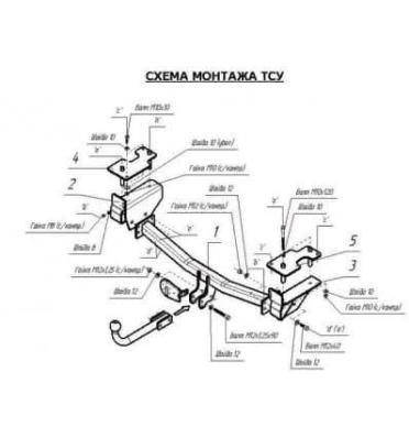 Фаркоп (ТСУ) для HONDA HR-V 1999-2005 съемный шар на двух болтах 1.2тонны Босал